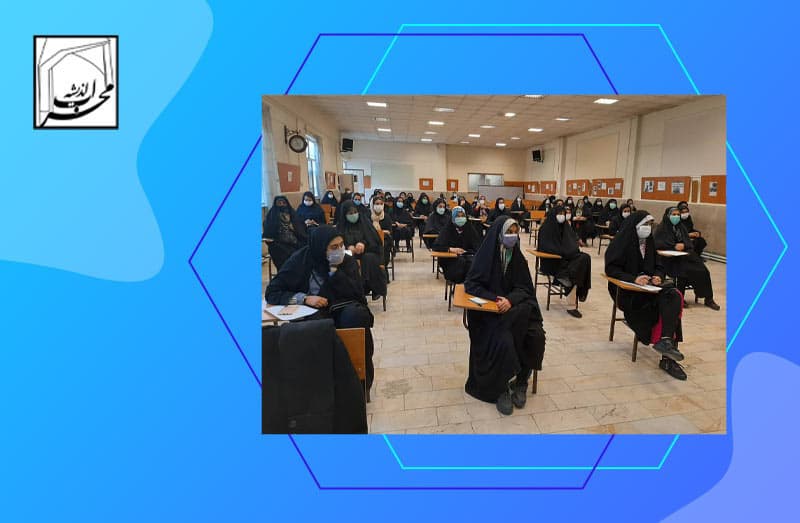 آموزشگاه محراب اندیشه