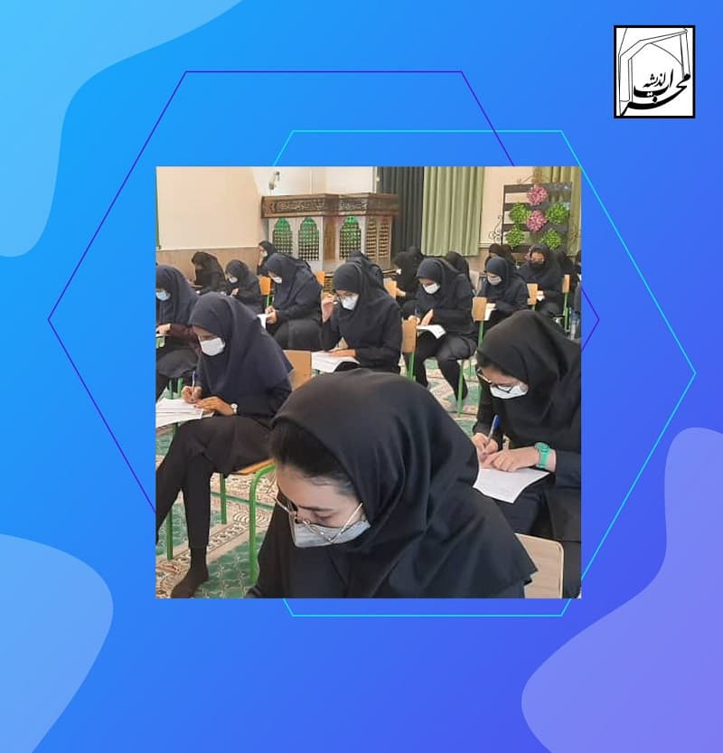 آموزشگاه محراب اندیشه